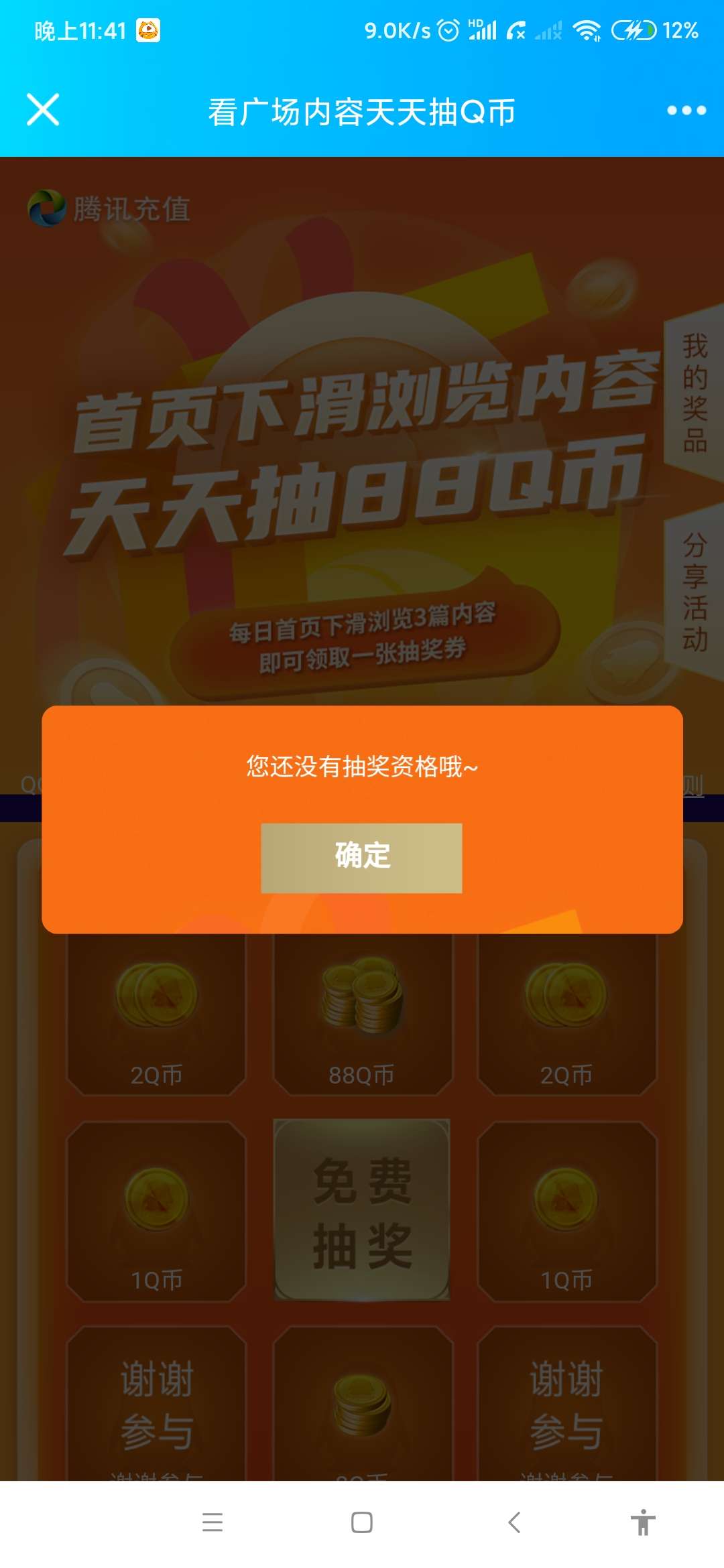q币虚拟充值(腾讯虚拟q币充值网址多少)