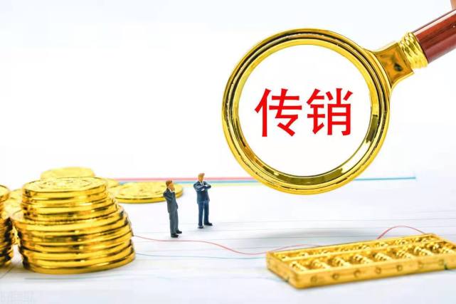 虚拟币是什么传销(虚拟币是什么传销类型)