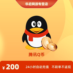 q币虚拟卡(虚拟q币充值软件)
