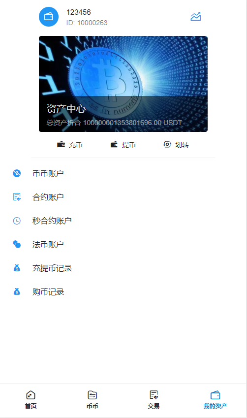 虚拟币交易平台源码(虚拟币交易平台app排行)