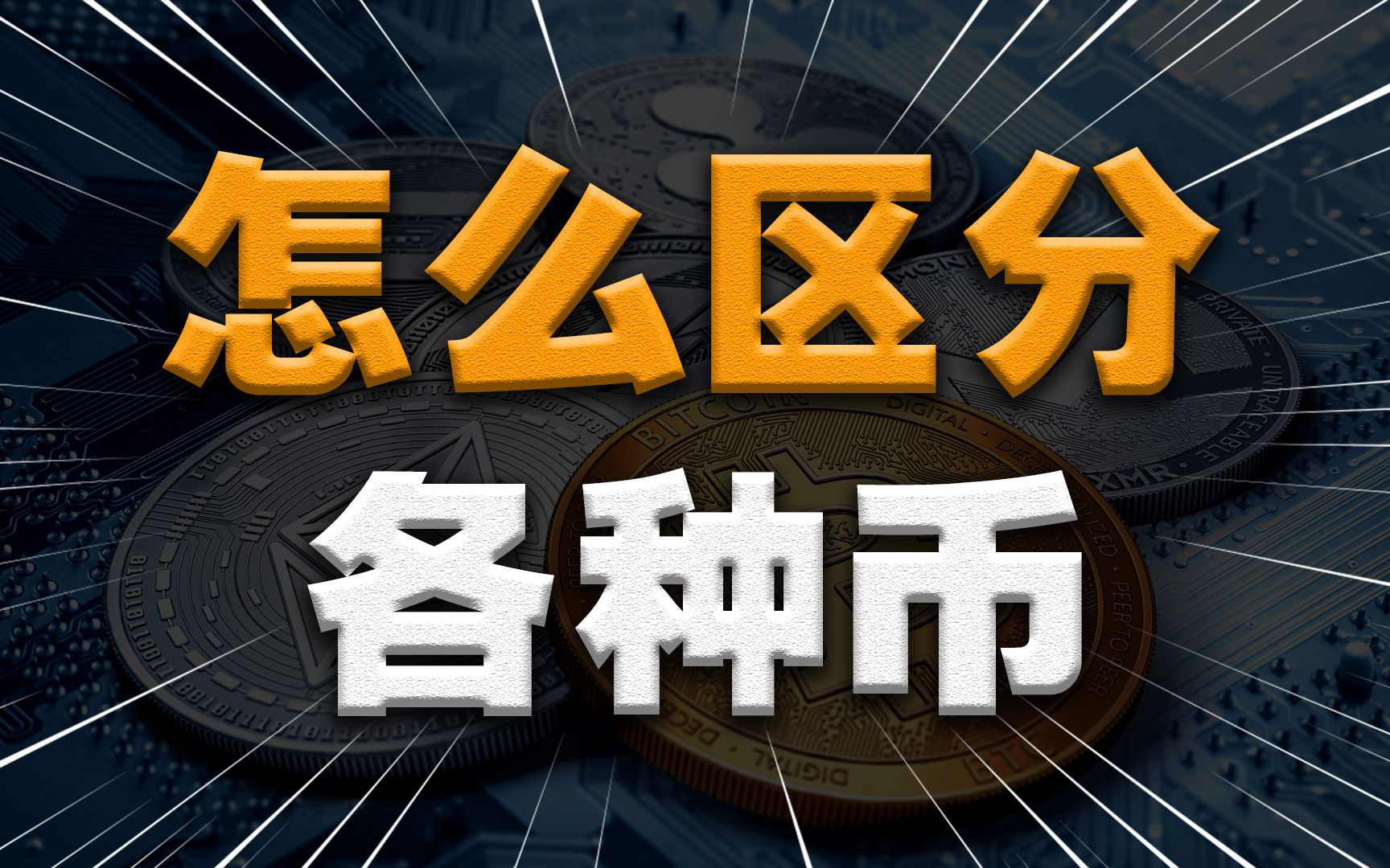 数字虚拟币(数字虚拟币下载)