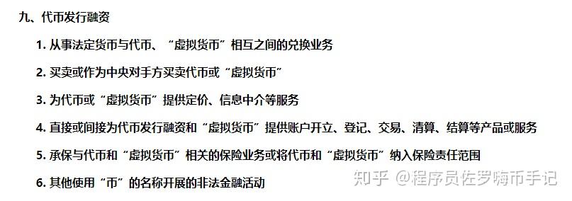虚拟币政策(虚拟币新政策)