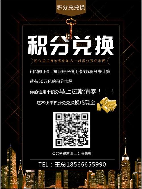 虚拟积分币(积分币设计图)