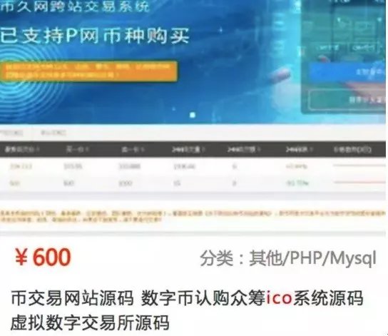 虚拟币交易平台源码(虚拟币交易平台app违法吗)