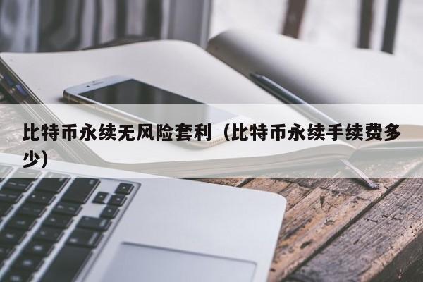 虚拟币套利(虚拟币套利还能走多久)