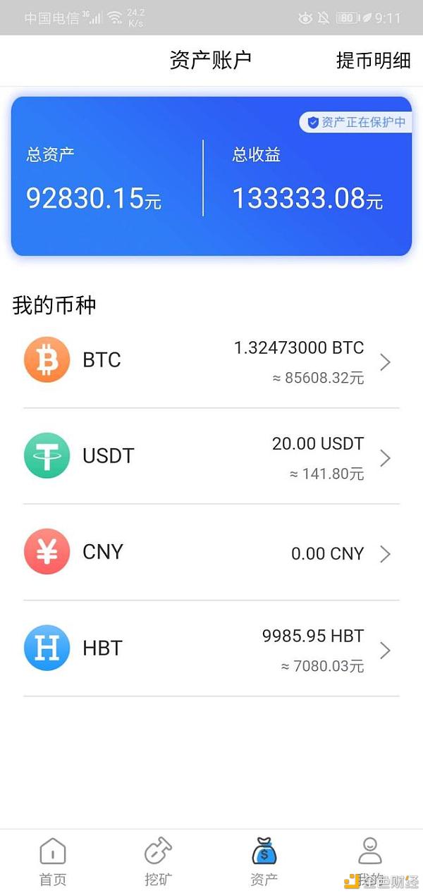 虚拟币挖矿软件(虚拟币挖矿软件下载)