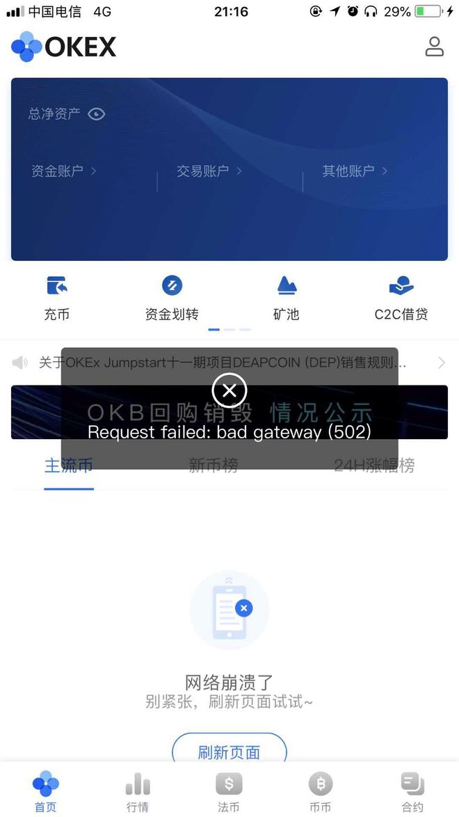 关于虚拟币中国交易平台的信息