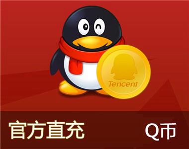q币虚拟卡(q币虚拟服务购买)