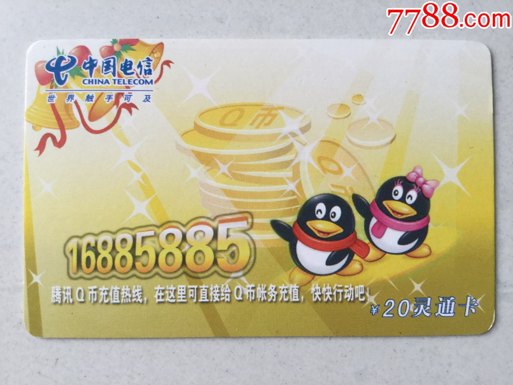 q币虚拟卡(q币虚拟服务购买)