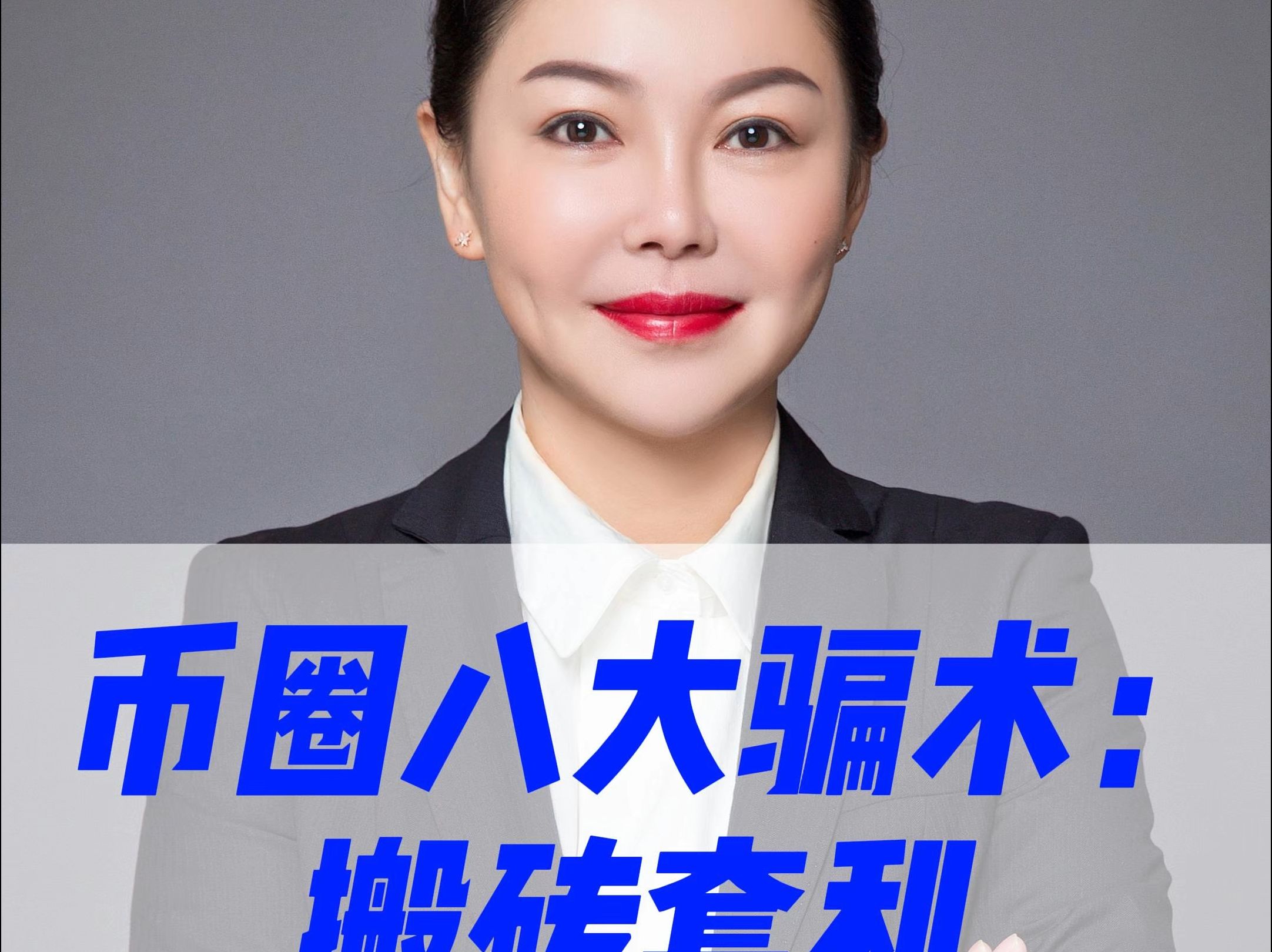 虚拟币搬砖(虚拟币搬砖如何判刑)