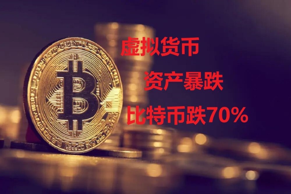 虚拟币最近(虚拟币最近为什么大跌)