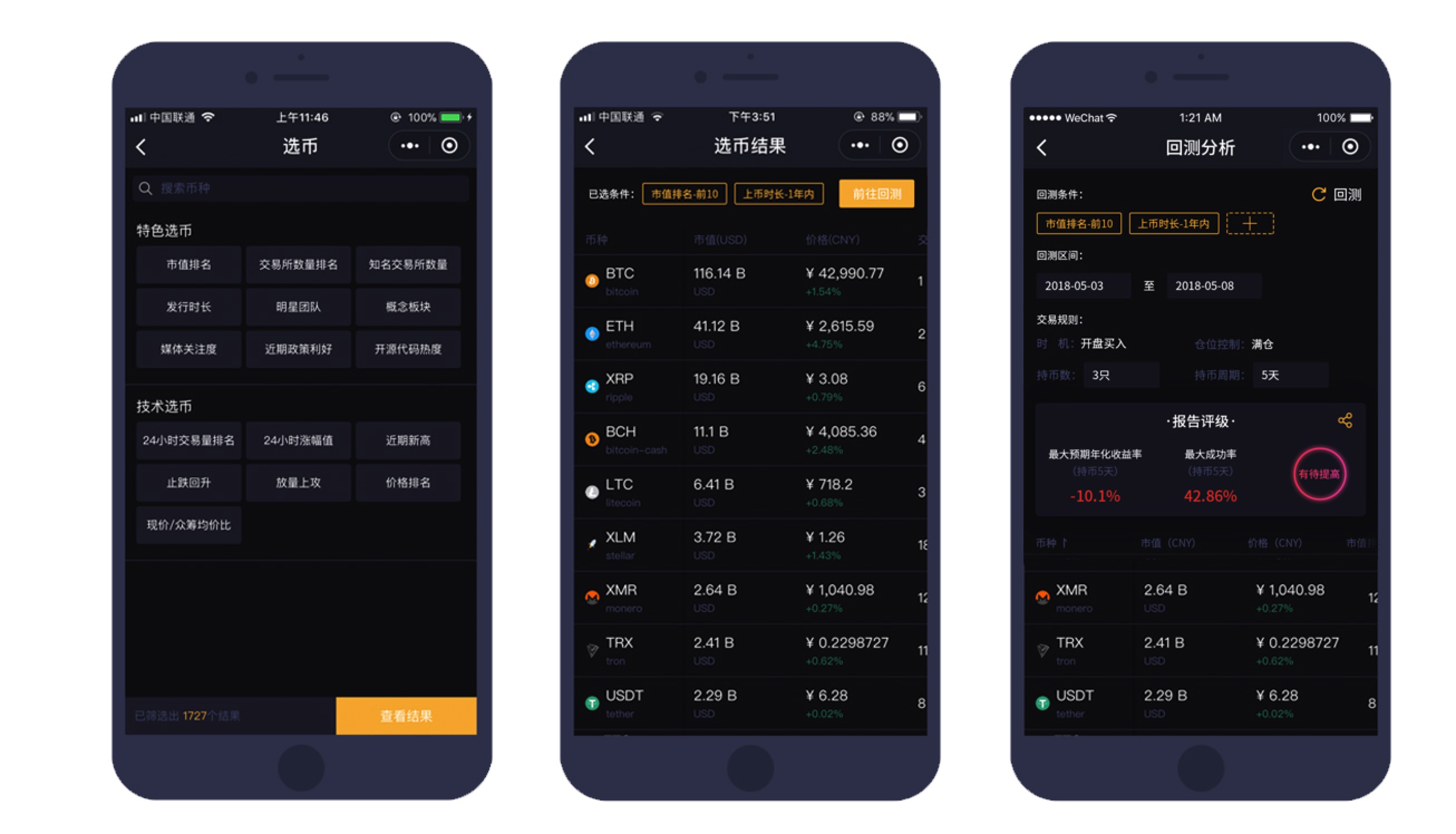 虚拟币系统(虚拟币系统小说)