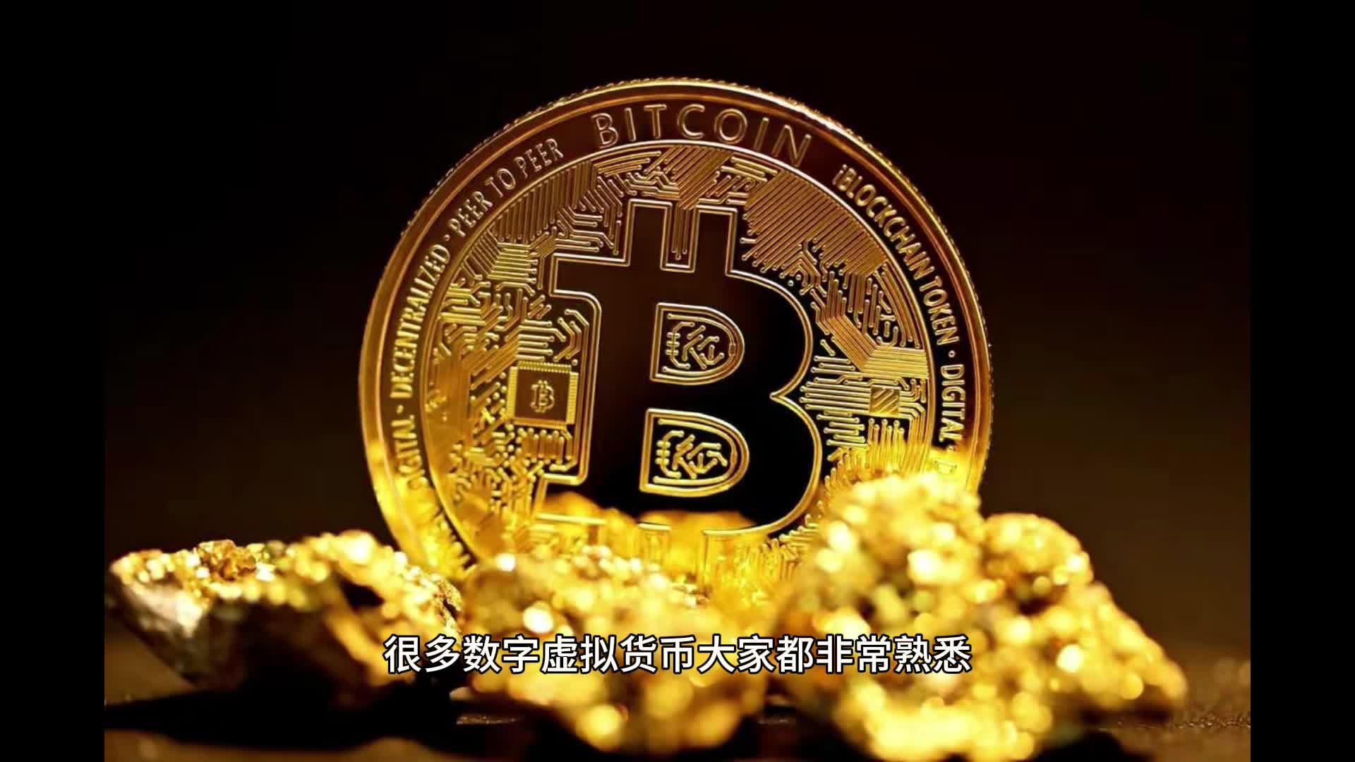 虚拟币最近(虚拟币最近行情)