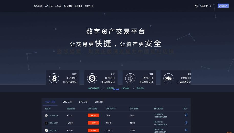 虚拟币交易系统(虚拟币交易所系统)