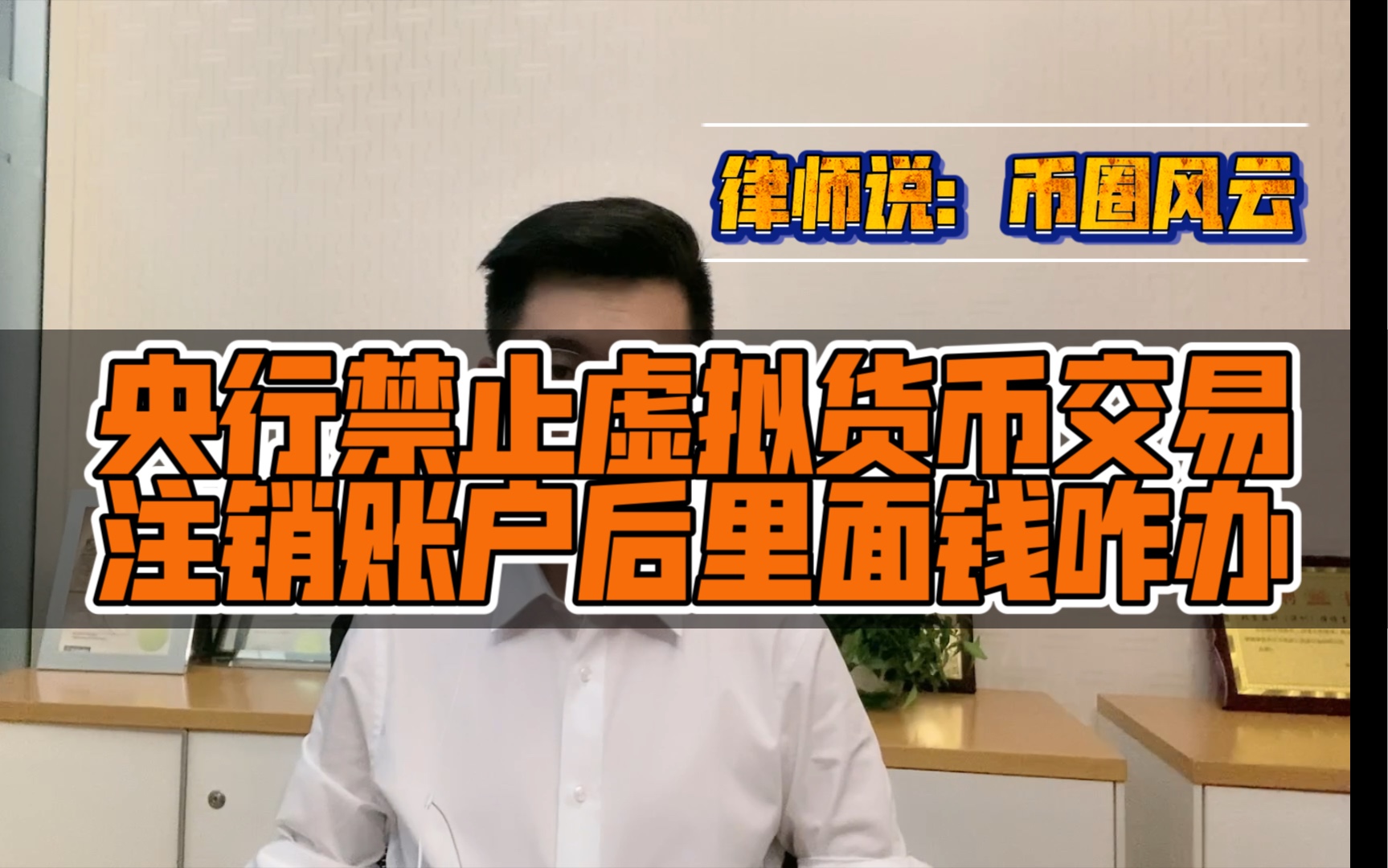 虚拟币禁止交易(禁止虚拟币交易法律)