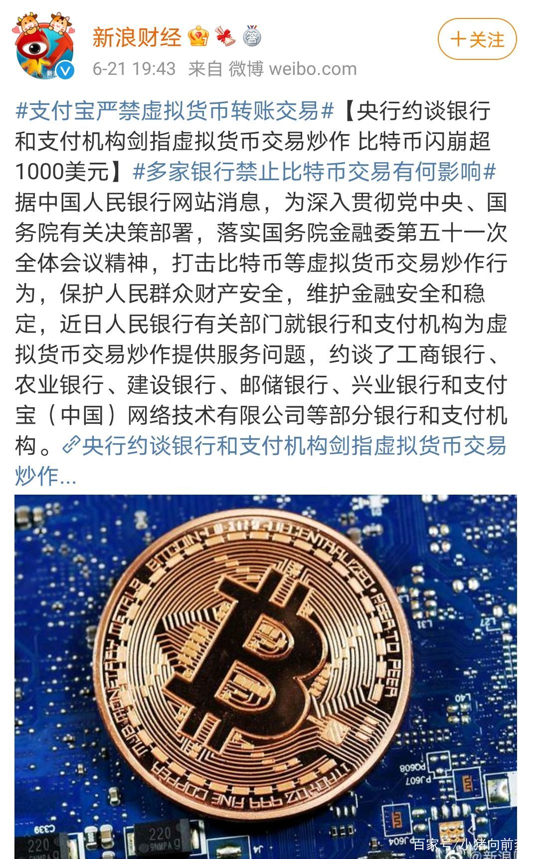 虚拟币禁止交易(禁止虚拟币交易法律)