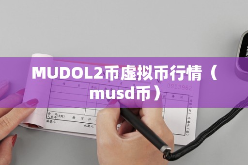 国际虚拟币(国际虚拟币最新消息新闻)