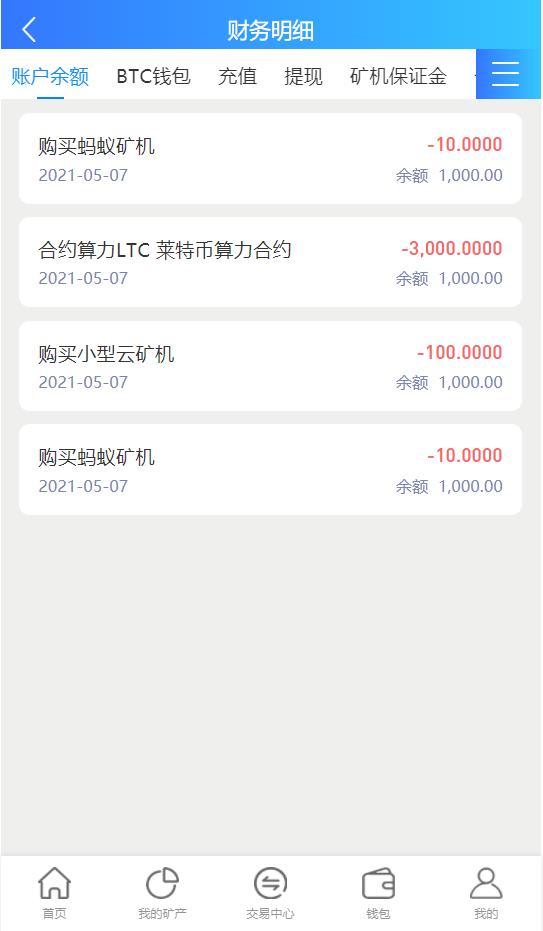 虚拟币系统(虚拟币系统源码)