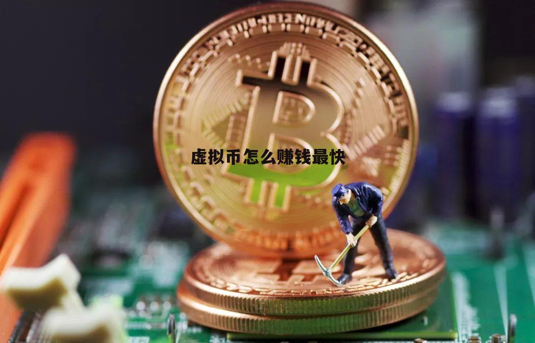 国际虚拟币(国际虚拟币交易大盘)