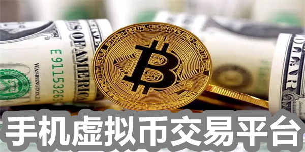 玩虚拟币(玩虚拟币什么平台好)