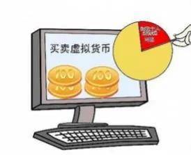 虚拟币监管(虚拟币国家监管)
